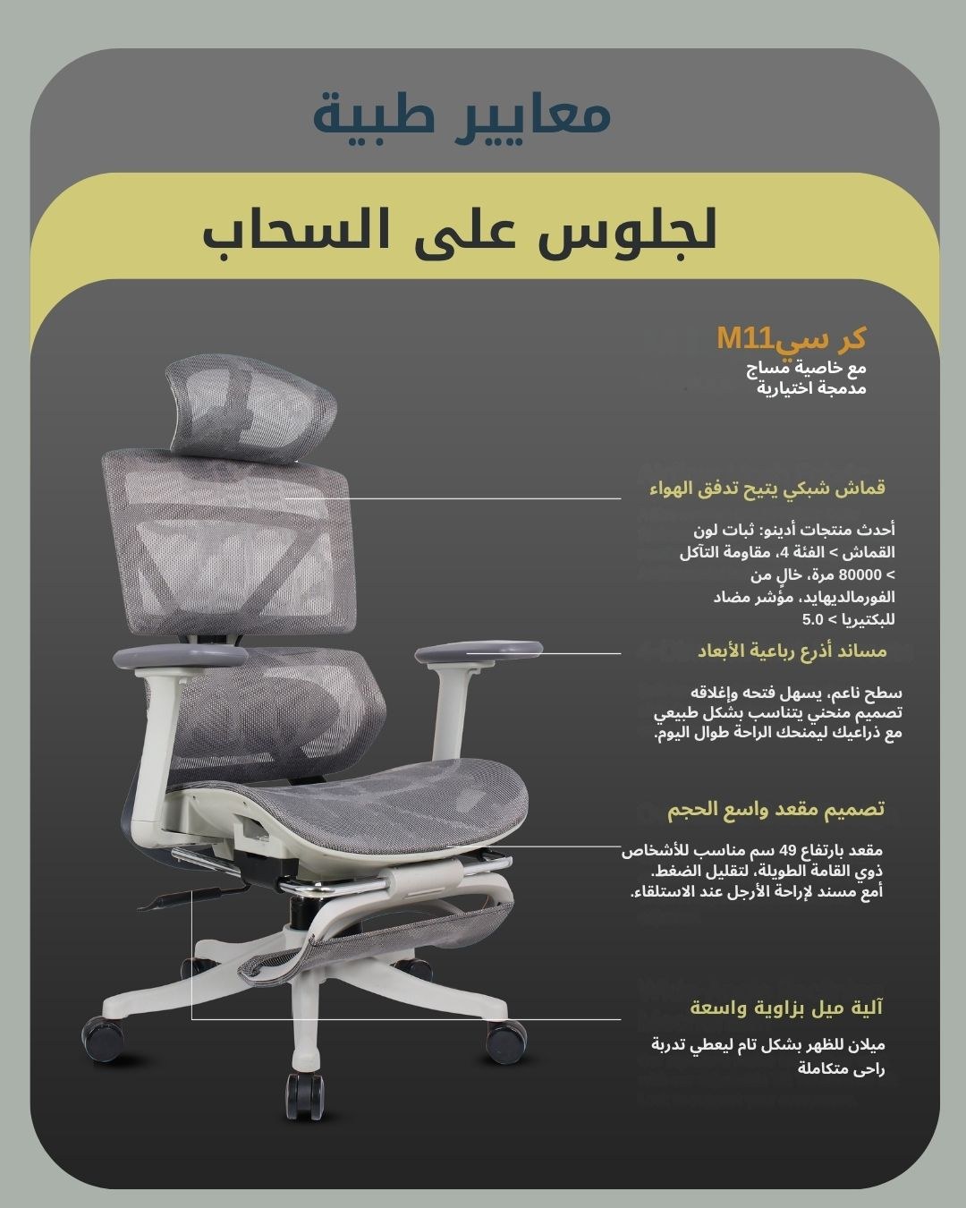 Office Chair Breathable & fully adjustable 5
